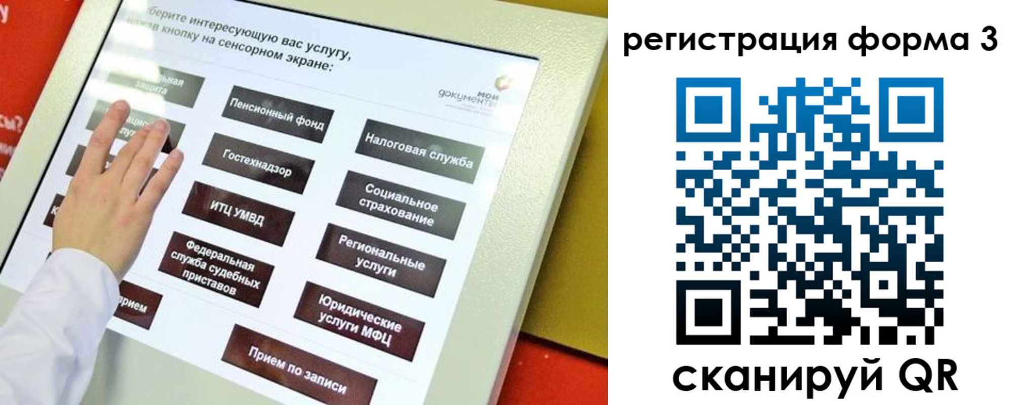 прописка законно в Лодейном Поле