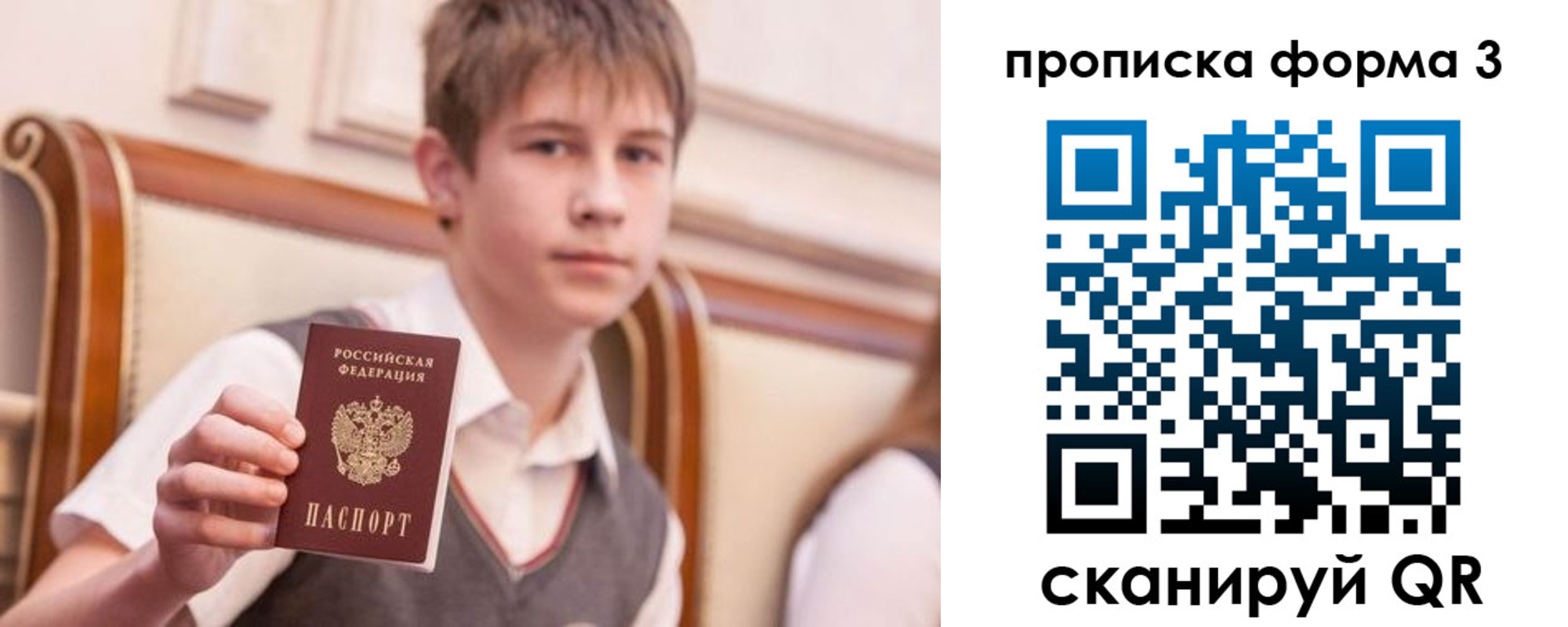 прописка поиск в Лодейном Поле